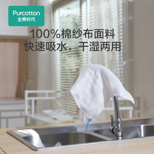 100% cotton era 100% cotton gauze dishcloth scouring pad kitchen and bathroom cleaning utensil combination gauze dishcloth - 4 pieces (30cm 30cm)