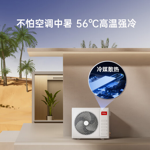 TCL household small blue wing fresh air central air conditioner 3/4/5 HP one to two three four five duct machine 6/7/10 HP variable frequency one level energy efficiency hidden whole house air conditioner multi-split 4 HP one to three free survey cross flow level one