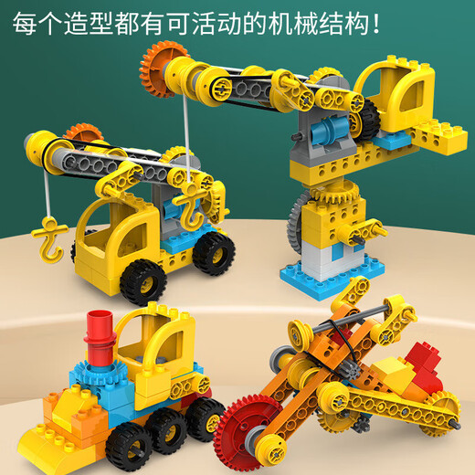
Yunya Children's Large Grain Variety Building Blocks Mechanical Gear Science and Education Manual DIY Assembly Engineering Car Toys Boy Gift Deluxe Edition [218 Grain/Structure 60 Model]