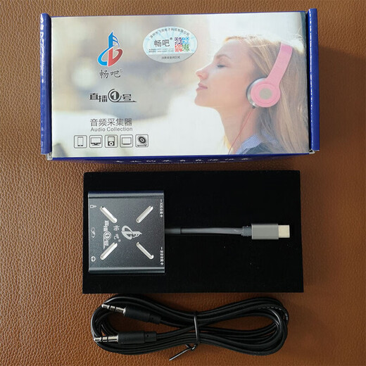 Changba Live No. 1 sound card converter Mobile Live No. 1 Android adapter cable adapter Computer karaoke shout Mai Lianmai PK internal and external sound card universal Type-C Android version Live No. 1 (available for Apple 15,16)
