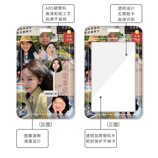 章若楠卡套饭卡校园卡公交卡学生水卡证件工作证工牌证件套校牌钥匙扣带挂绳挂脖工作牌工卡胸牌明星周边同款 (单卡套)KA9276