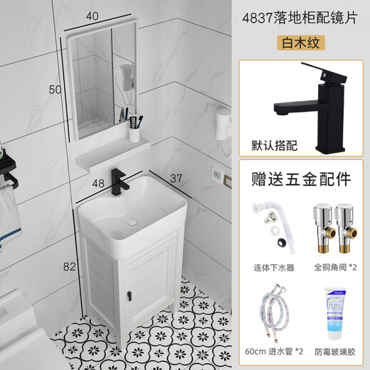 Hongpai Badezimmer kleine Wohnung wasserdichtem Raum Aluminium bodenorientiertes Badezimmerschrank Kombination Keramik Waschbad Balkon Waschungstabelle 4837 Modelle + Hardware + Objektiv