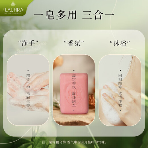 Bee flower soap bath men's long-lasting fragrance body shampoo soap bath face soap women's 125g*3