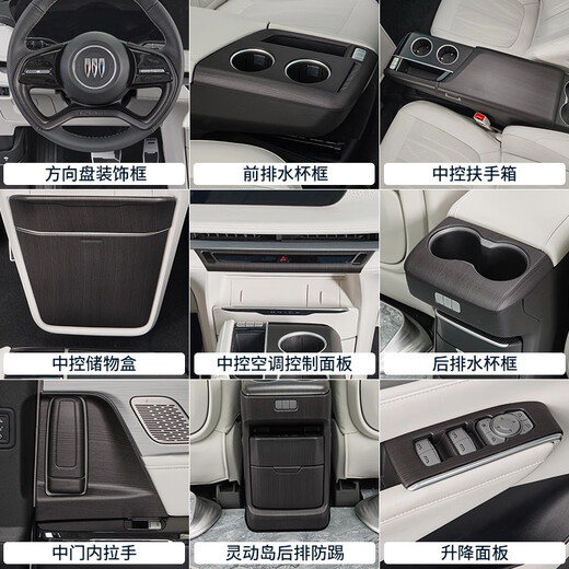 GIVEGOOD别克插混GL8陆尊PHEV木纹装饰贴片内饰改装配件大全 GL8陆尊PHEV 桃木纹中门内拉手 24款GL8phev/新能源插混3899/4