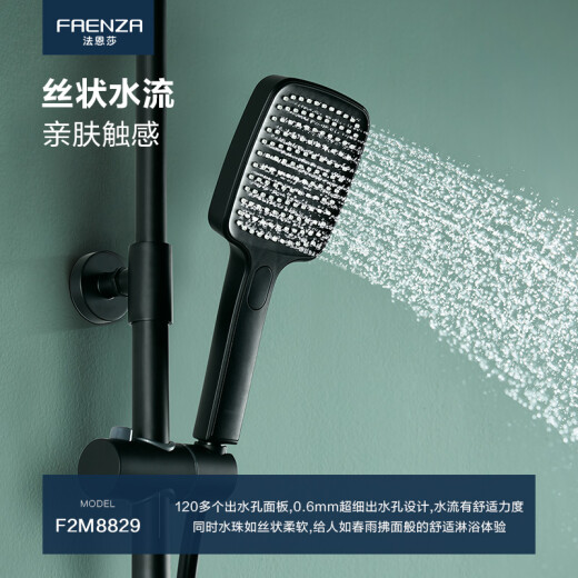 FAENZA FAENZA shower faucet set household wall-mounted copper black household rain shower head F2M8829F2M8829MB [three-function matte black]