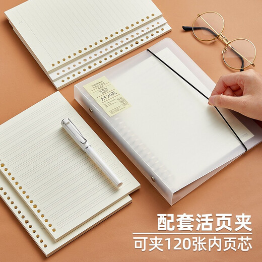 Wengu (Wengu) a5 loose-leaf paper loose-leaf binder loose-leaf notebook blank inner core 20 holes 50 sheets A550-5