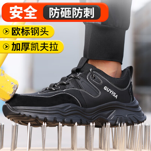 孚美尔劳保鞋男夏季超轻透气防砸钢包头防刺耐磨安全防护工作工地功能鞋 【超轻透气】缓震舒适 42