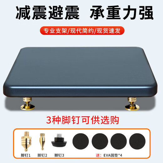 YIMEITIANHE floor-standing speaker subwoofer base audio shock-proof shock-absorbing plate audio stand table stand rack tripod 4 large plastic feet