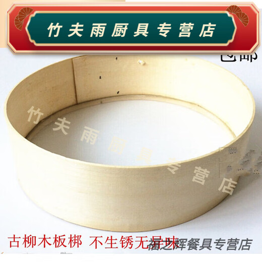 Baichunbao flour sieve sieve flour sieve sieve for filtering mealworms handmade wooden basket old-fashioned shiro 26*7cm (60 mesh)