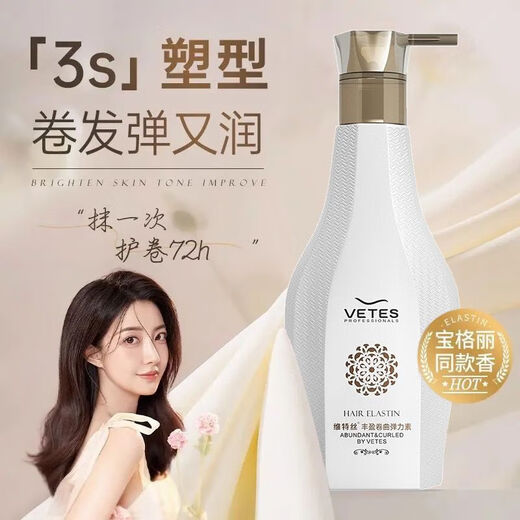 Vitus Elastic Curly Hair Care for Women Curly Hair Moisturizing Long-lasting Styling Anti-frizz Fluffy Essence Post-Perm Care Nutrition Fragrance Light Curly Elastin 280ml*1