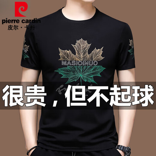 皮尔卡丹（pierre cardin）夏季宽松冰丝短袖t恤男休闲夏装薄款圆领半袖体恤上衣男 671黑色短 袖 175/XL推荐140-155斤