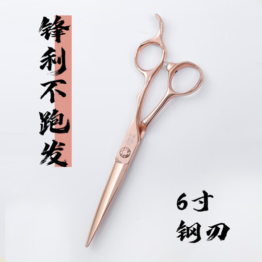 MEOD日本美发剪刀雅正专业美发工具6寸朱雀系列平/剪无痕牙/剪 朱雀银平/剪