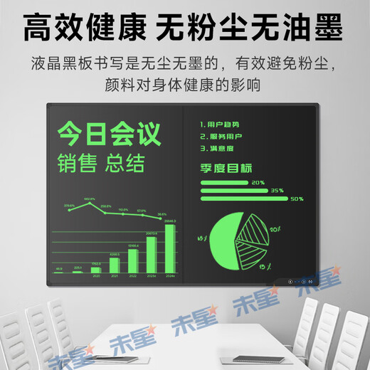 Weixing 80/70/60-inch LCD blackboard handwriting board drawing board writing board electronic blackboard home teaching business office meeting electronic whiteboard writing board one-click elimination dust-free 60-inch high-brightness model full screen clear + S-type bracket