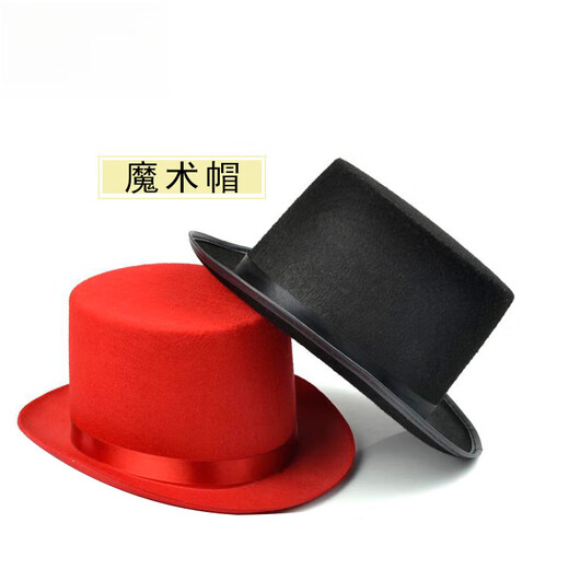 席牛黑色礼帽  魔术师专用帽 演出帽 影楼装饰帽   绅士帽万圣节表演 儿童帽（黑色）