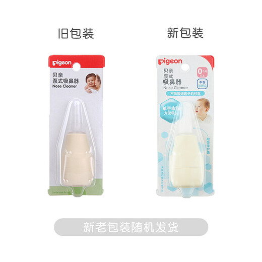 贝亲(Pigeon) 婴儿吸鼻器 婴儿泵式吸鼻器 鼻腔清洁器 10867