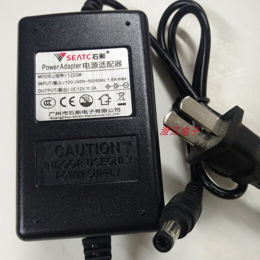 Shixin power adapter 12V1A2A3A4A5A surveillance camera barbecue grill display LED routing transformer 12V2A line length 1.2 meters