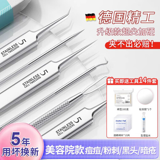 The little cleaner chooses Germany's high-end ultra-sharp acne needle set, cell clip to remove blackheads, scrape and close the mouth, magic tool to pick and squeeze acne, 43.18 pieces, 4 needles + three clips + 3.1 double pressure needles + plastic