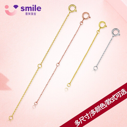 Weixiao Jewelry 18K gold extension chain for women K gold rose gold extension chain simple light luxury Valentine's Day gift for girlfriend's birthday Chopard K yellow 9cm