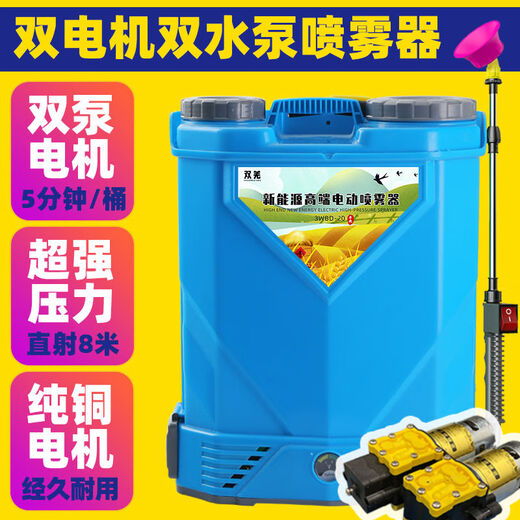 Dual-pump electric 2024 agricultural high-pressure sprayer lithium battery sprayer pesticide disinfection sprayer fully automatic dual-core high-pressure pump lithium battery 3880A direct 8 meters