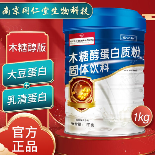 福记坊福记坊南京同仁堂蛋白粉钙铁锌木糖醇钙乳清蛋白中老人补充营养品 【牛初乳】蛋白质粉1罐1000g