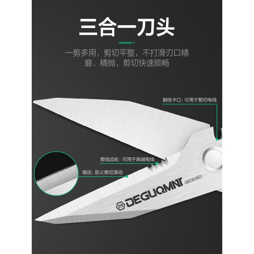 Electrician's scissors, stainless steel scissors, multifunctional size household scissors, wire trough, iron sheet, multifunctional stainless steel scissors M M bright yellow