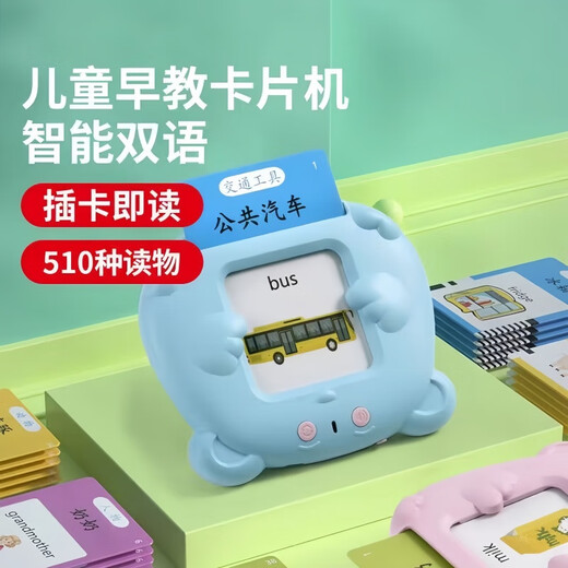 Kinder chinesischer und englischer Kartenmaschine Audiokarte Encyclopedia Wissen Zweisprachiger Early Education Lernmaschine Pink Xiongbao Kartenmaschine +510 Chinesische und englische Inhalte USB -Ladung