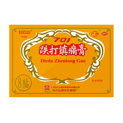 Baiyunshan 701 Saignements et crème analgésique 8 Patches, circulation sanguine, soulagement de la douleur, dispersion de la stase sanguine et réduction de l'enflure et des rhumatismes Pouleurs articulaires 5 boîtes