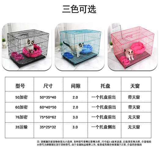 Cat Cage Encrypted Small Kitten Cage Home Indoor Foldable Transport Cage Convenient Rabbit Cage Chicken Cage Cage (with tray + food bowl + foot pad + cotton nest) Pink 76 encryption (3.0) 76*50*60