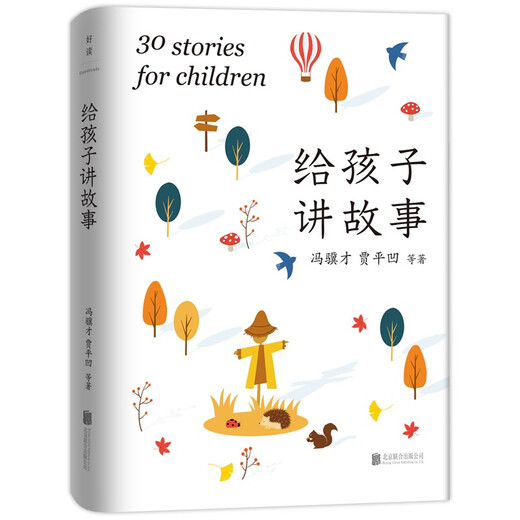 Donnez votre enfant *** 9787559 ** 9195