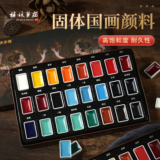 Meilin Bizhuang Chinese painting solid pigment beginner set Chinese painting ink painting mineral materials supplies tools students entry-level special brushes ancient color watercolor full set 24 colors