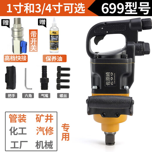 芙蓉花（FURONGHUA）1寸中风炮大扭力风炮气动工具重型汽修风动扳手管桩厂专用升级款 3/4寸691