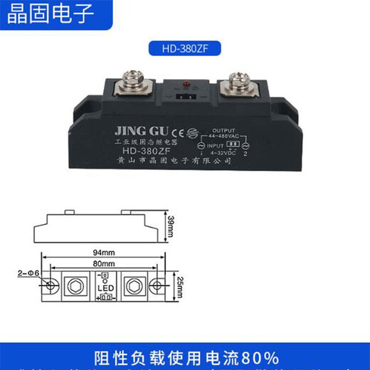 Jinggu Electronics Industrial Grade AC Solid State Relay Unit HD-380ZF 80A 7 days