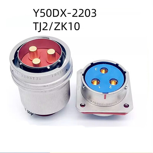 
Shantou Lincun 3-core aviation plug socket Y50DX-1203T2 ZJ10 TJ2 Z10 connector male and female cable connector male Y50DX-1203TJ2 3-pin