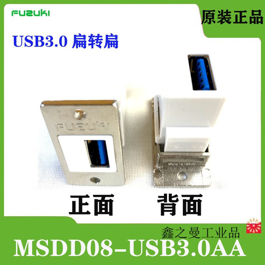Mnotong USB extension adapter ECF504-UAAS data transmission connector female seat 2.0 plug into USB flash drive Q1SN MSDD08-3-USB3.0AAfuzu4