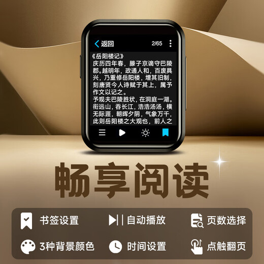 Patriot (aigo) mp3/mp4 video player 2-inch touch screen Bluetooth 5.4 external lossless HIFI student English walkman e-book camera photo camera 805-64G