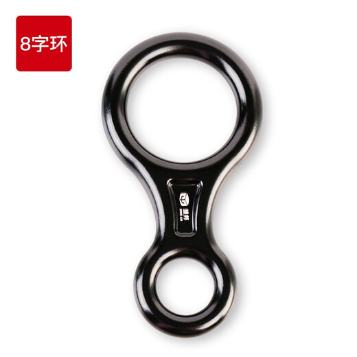 Jingte Jingcang Express 8-shaped ring descender 35KN high-altitude descent device downhill equipment hand-controlled descender speed descending device 8-shaped ring 8-shaped ring (red)
