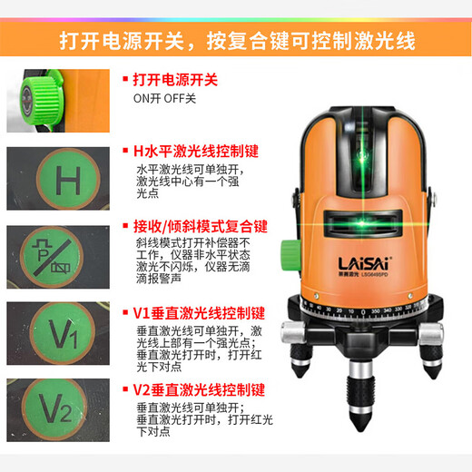LAiSAi 莱赛激光蓝绿光水平仪室外亮光红外线强光高精度带增强点LSG671 5线3点LSG686SPD经典款标配