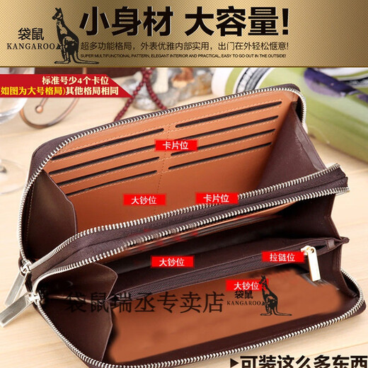 Kangaroo men's wallet long handbag men's mobile phone bag: hand grab bag men's multi-card zipper long bag double-mouth brown (with hand rope) jd