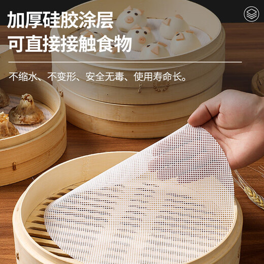 Food grade silicone mat, steamer mat, steamer mat, silicone steamer mat, steamer paper, round steamer cloth, thickened 30cm round (for 33cm cage), 3 pieces - silicone steamer mat