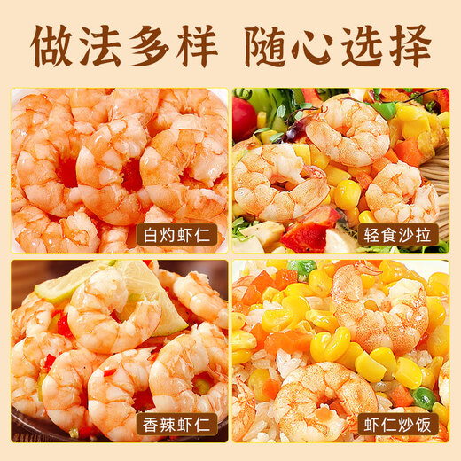 Dongshang Yupin Domestic Jade Shrimp Frozen De-lined Shrimp Seafood Large Size 80-100 pieces Net weight 2Jin Jin is equal to 0.5kg - Direct from the source