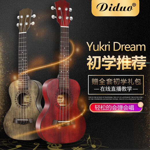 蒂·朵（Diduo）尤克里里小吉他初学者入门乌克丽丽学生儿童女23寸小乐器优克 23寸包边红丙（送） 23英寸