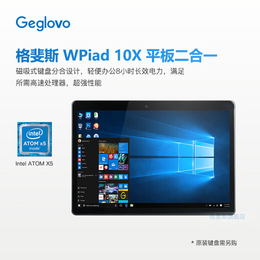 Geglovo tableta Win10 de 10,1 pulgadas sistema Windows PC portátil dos en uno computadora de mano delgada y portátil oficina de negocios comercio de acciones configuración estándar oficial 4G + 64G de 10,1 pulgadas
