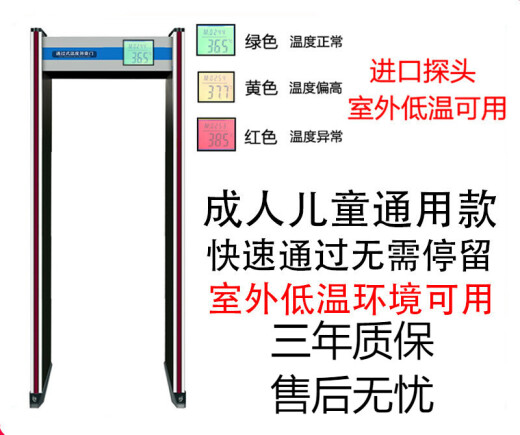 Infrared temperature measuring door automatic temperature measuring door body temperature detector through channel thermal imaging single zone six zones 12 zones metal detection door security door custom LCD display children + adults (available outdoors)