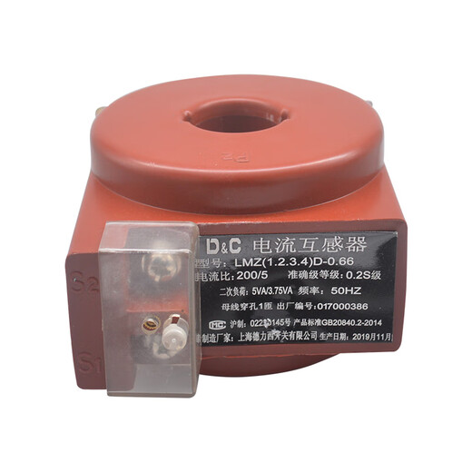 LMZ1D-0.66 LMZ2DLMZ3D State Grid type low voltage current transformer measuring 0.2S class electricity meter 50/5 0.2S class LMZ1D