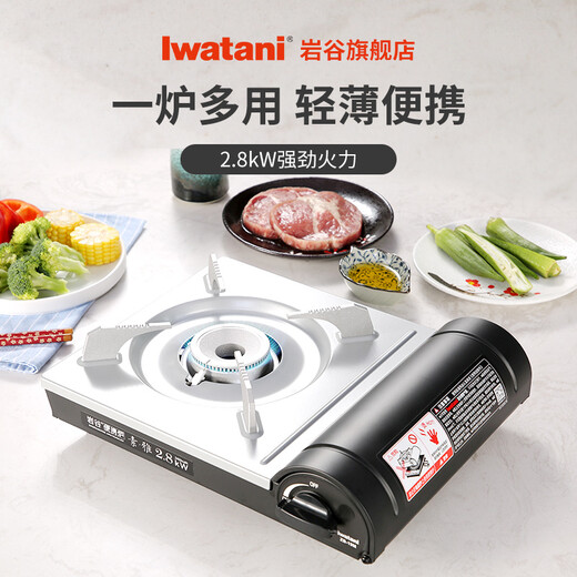 Iwatani portable cassette stove picnic camping barbecue stove household gas stove gas stove hot pot Iwatani portable cassette stove ZB-19M elegant classic model