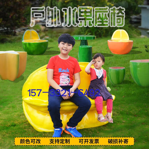 Fiberglass fruit and vegetable creative leisure chair stool chair sculpture kindergarten park landscape decoration ornaments white fixed in