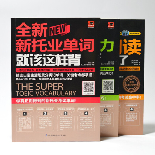 Holen Sie sich das neue TOEIC-Testset (alle 3 Bände) in 20 Tagen