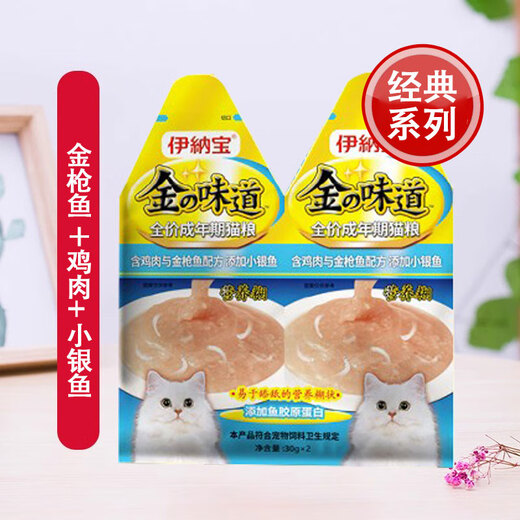 Inabao 96 bags in a box Japanese Inabao Nutritional Paste Cat Gold Flavor Cat Snacks Cat Strips Adult and Kitten Wet Food Chirp Classic Series Tuna, Small Whitebait and Chicken 12 Packs