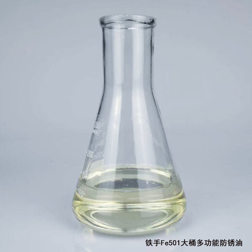 Iron hand Fe501 anti-rust agent large barrel metal anti-rust protective oil quick-drying volatile multi-functional electroplating oil anti-rust lubrication dehumidification cleaning and maintenance Fe501-2 anti-rust lubricant 15KG