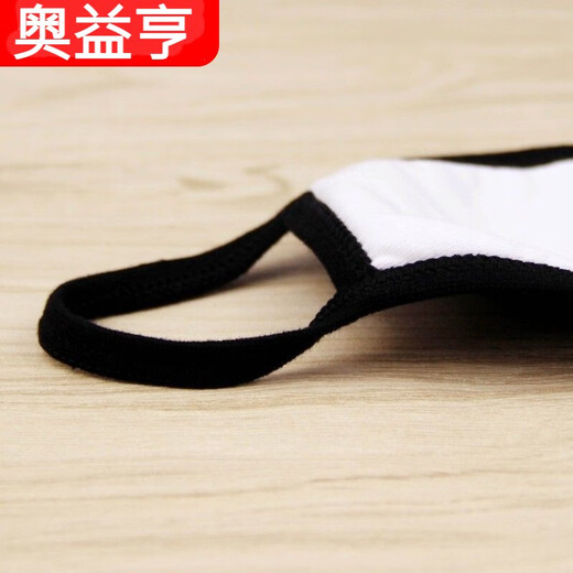 Ao Yiheng dustproof breathable solid color cotton mask washable trendy black unisex pure black mask 1 piece